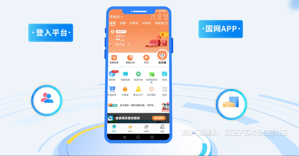 阿瓦提县电力供需平台MG动画制作_电力系统可视化动画设计_智慧电网数字化宣传动画_电网科普动画_